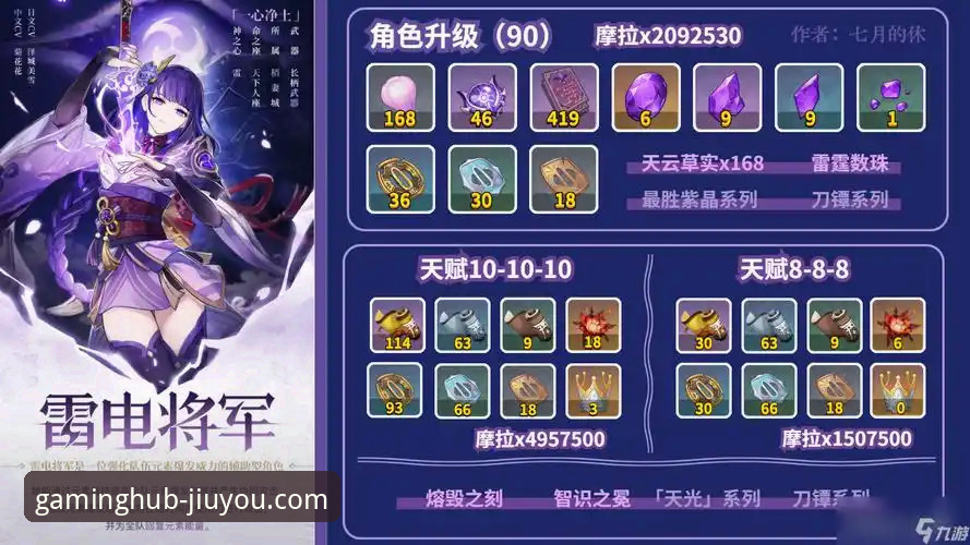 突破游戏边界：资深玩家亲测九游官网2025新版后的实战心得