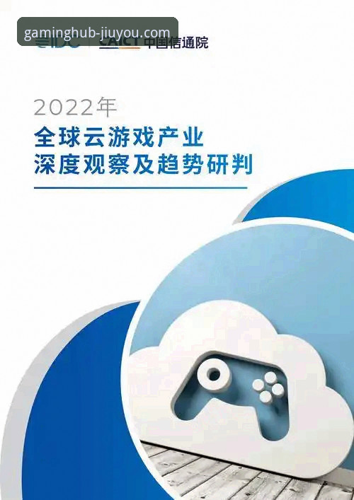 九游官网客服体系全面解析：2025版用户体验与行业趋势深度观察