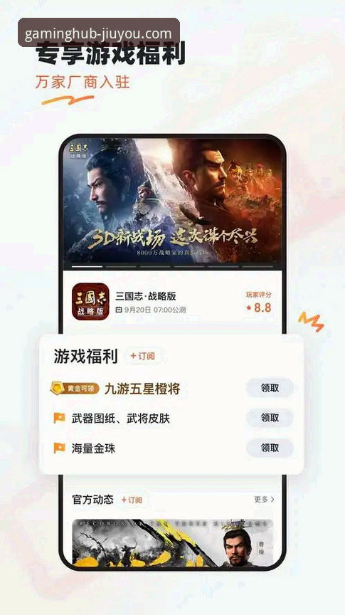 九游官网免费游戏实战指南：从下载到畅玩一步到位