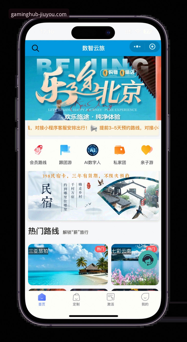 九游官网平台使用指南：从下载安装到畅玩的全流程攻略