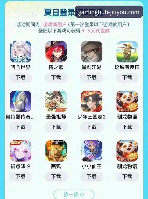 九游官网手游平台深度体验指南：从下载到畅玩的完整攻略